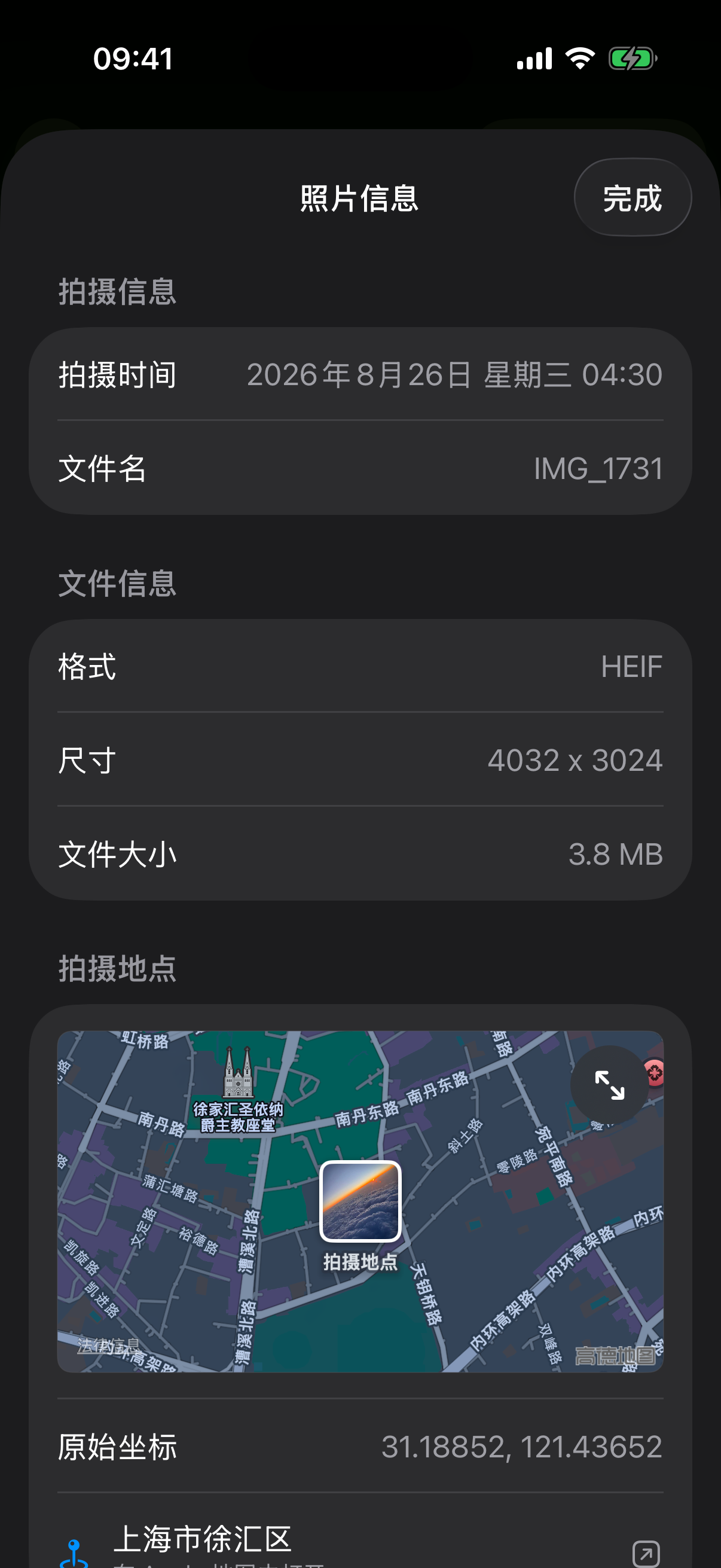 照片详细信息与元数据