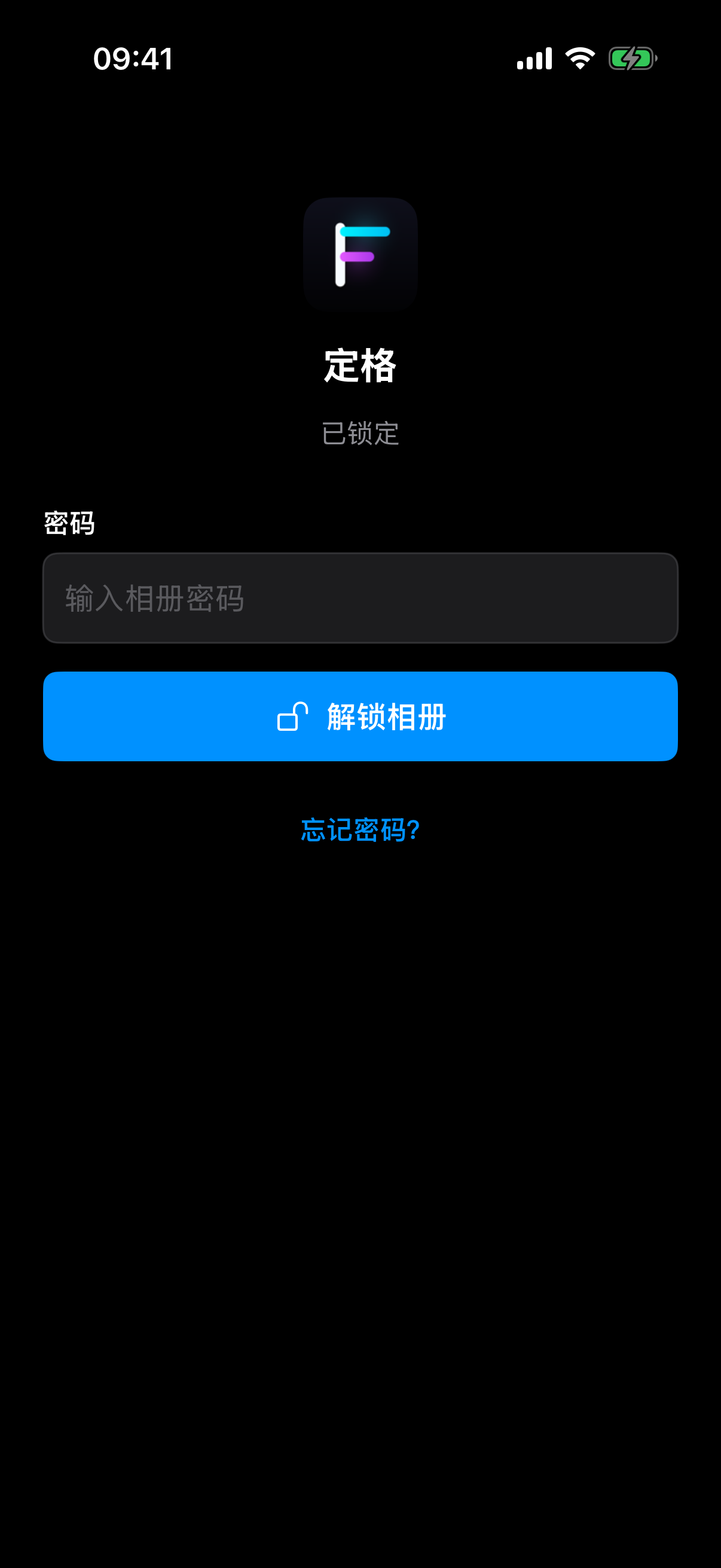 定格锁定界面：品牌标志、密码输入和解锁按钮